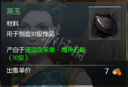 《蛮荒搜神记》神祝十级装备一览 神祝有哪些装备？ 16