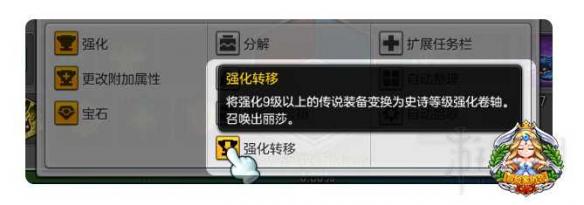 《冒险岛2》史诗装备强化要多少材料？史诗装备强化耗材一览 3