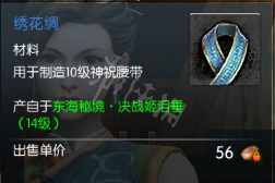 《蛮荒搜神记》神祝十级装备一览 神祝有哪些装备？ 13