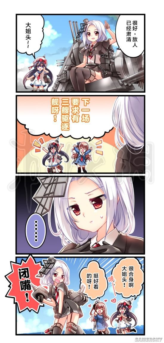 《战舰少女r》官方漫画更新了吗 舰r官方午茶系列漫画3：偷天换日 1
