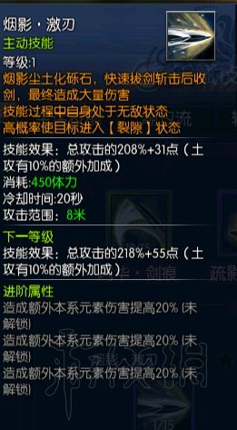 《蛮荒搜神记》隐侠技能解析 隐侠什么技能好用? 13