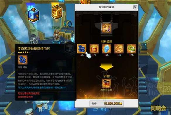 《冒险岛2》橙装怎么获得?新版本橙装获取方法 9