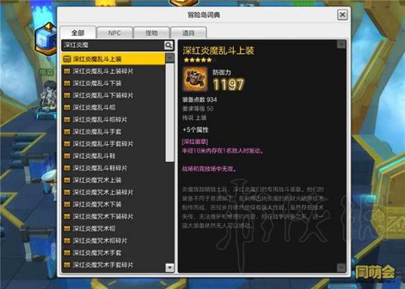 《冒险岛2》橙装怎么获得?新版本橙装获取方法 7