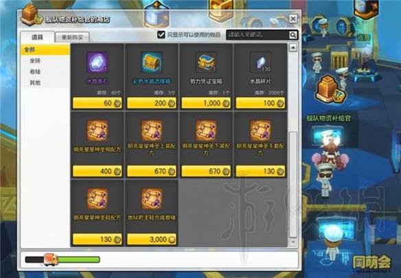 《冒险岛2》橙装怎么获得?新版本橙装获取方法 3