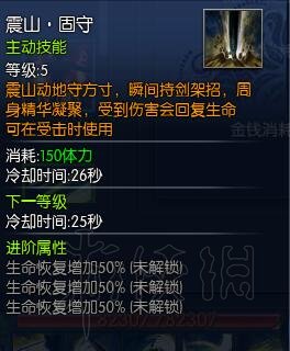 《蛮荒搜神记》隐侠技能解析 隐侠什么技能好用? 11