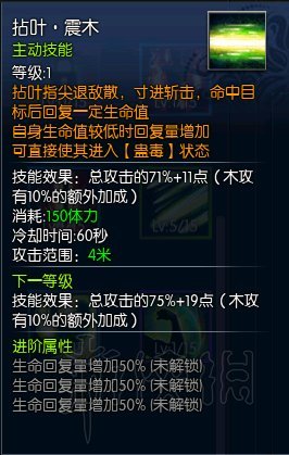 《蛮荒搜神记》隐侠技能解析 隐侠什么技能好用? 18