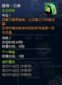 《蛮荒搜神记》隐侠技能解析 隐侠什么技能好用? 19