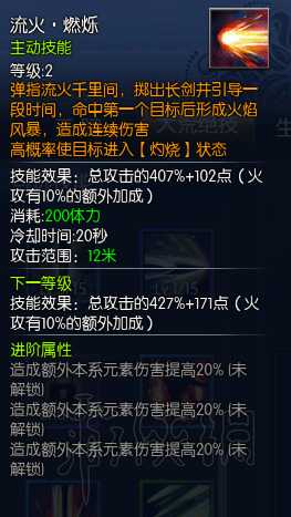 《蛮荒搜神记》隐侠技能解析 隐侠什么技能好用? 16