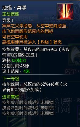 《蛮荒搜神记》隐侠技能解析 隐侠什么技能好用? 15