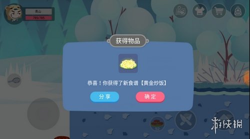 《史小坑的黑暗料理》皮皮虾蛋黄派怎么得 皮皮虾蛋黄派攻略 1