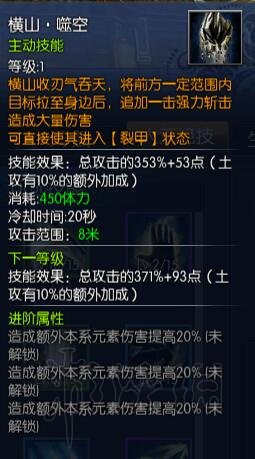 《蛮荒搜神记》隐侠技能解析 隐侠什么技能好用? 8
