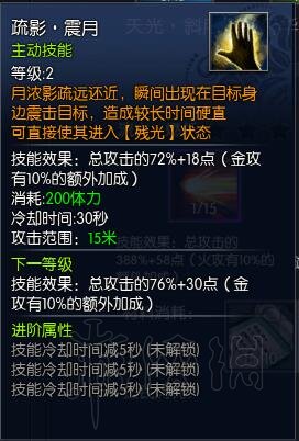 《蛮荒搜神记》隐侠技能解析 隐侠什么技能好用? 3