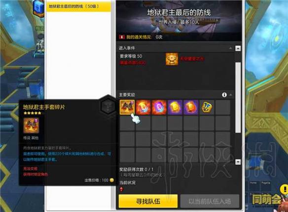 《冒险岛2》橙装怎么获得?新版本橙装获取方法 8