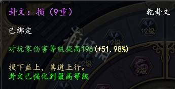 《武魂2》玩伤怎么堆？堆玩伤方法图文详解 1