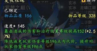 《武魂2》玩伤怎么堆？堆玩伤方法图文详解 6