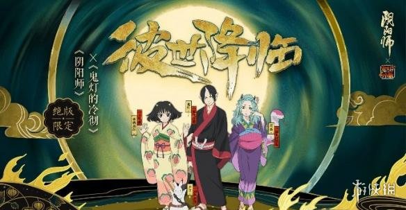 《阴阳师》鬼灯是谁 鬼灯联动式神资料介绍 1