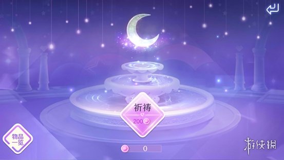 《QQ炫舞手游》月亮井怎么祈祷 祈祷心动值怎么获得 2