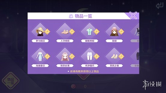 《QQ炫舞手游》月亮井怎么祈祷 祈祷心动值怎么获得 3