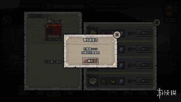 《幸存者危城》怎么生存 幸存者危城生存指南 1