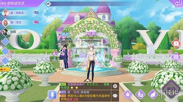《QQ炫舞手游》怎么参加婚礼 婚礼仪式玩法介绍 3