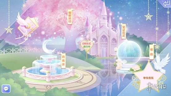 《QQ炫舞手游》月亮井怎么祈祷 祈祷心动值怎么获得 1