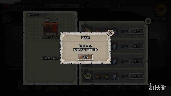 《幸存者危城》怎么生存 幸存者危城生存指南 2