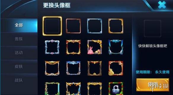 《王者荣耀》头像框消失bug修复 契约之战上线测试服 1