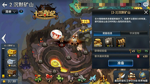 《十二战纪》红钻怎么刷 红钻获取方式全介绍 3