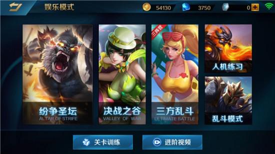 《英魂之刃口袋版》三方乱斗是什么 三方乱斗玩法详解 1