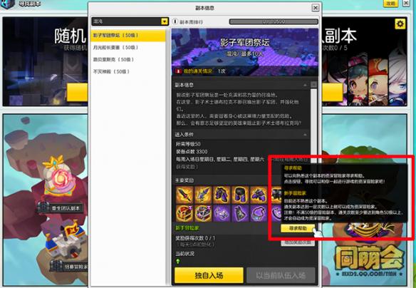 《冒险岛2》老司机币怎么获得?老司机币获取方法介绍 3