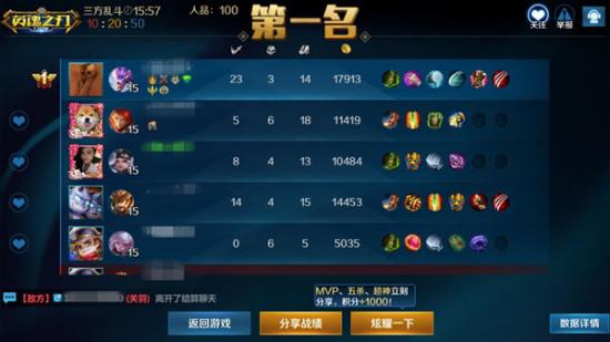 《英魂之刃口袋版》三方乱斗是什么 三方乱斗玩法详解 4