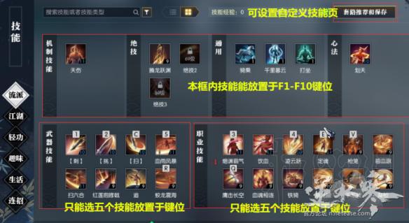 《逆水寒》血河3V3心得 血河如何打3V3? 3