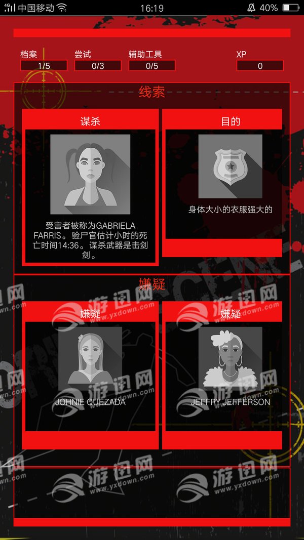 侦探推理社v1.0.2 2