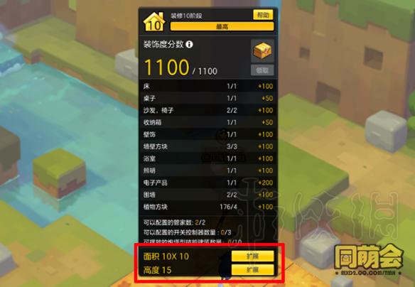 《冒险岛2》房屋设计技巧 怎么DIY房屋? 3