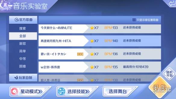 《QQ炫舞手游》古风歌曲再逢明月照九州的S级通关攻略 1