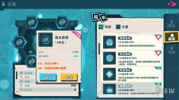 《路人超能100》超能卡怎么搭配 超能卡搭配推荐 2