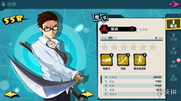 《路人超能100》SSR英雄樱威厉害吗 SSR英雄樱威技能介绍 1