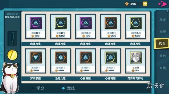 《路人超能100》超能卡怎么获得 超能卡获得方法介绍 3