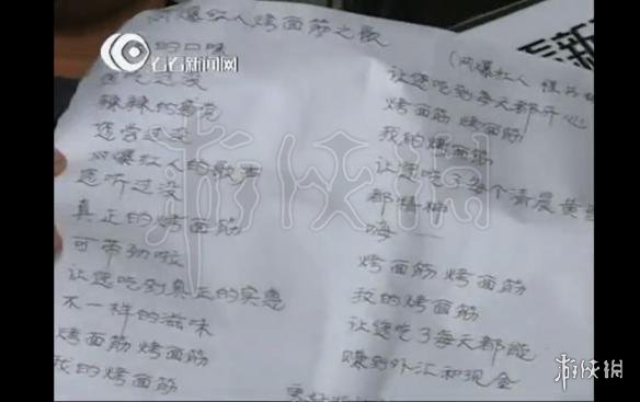 B站烤面筋是什么梗 面筋哥资料视频我的烤面筋歌词一览 4