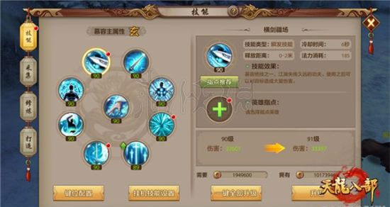 《天龙八部》慕容世家怎么样 天龙八部慕容技能详解 1