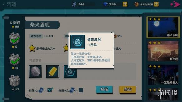 《路人超能100》超能卡怎么获得 超能卡获得方法介绍 4