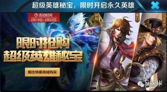 《王者荣耀》超级英雄秘宝要不要买 超级英雄秘宝概率一览 1