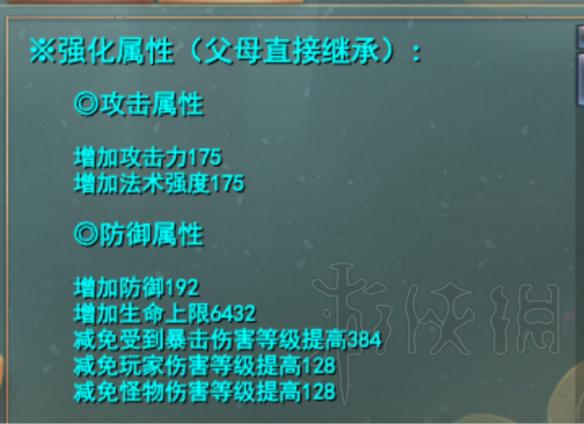 《武魂2》金刚宝宝选择推荐 金刚宝宝怎么选择? 2