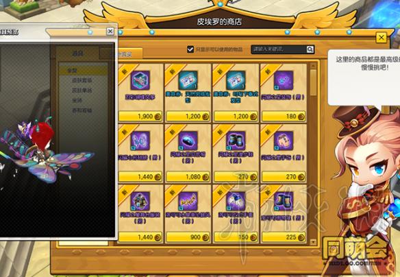 《冒险岛2》新版本内容介绍 新版本有哪些内容? 8