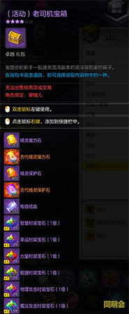 《冒险岛2》新版本内容介绍 新版本有哪些内容? 4