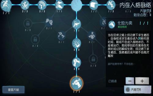 《第五人格》空军玛尔塔怎么玩 空军天赋加点推荐 1