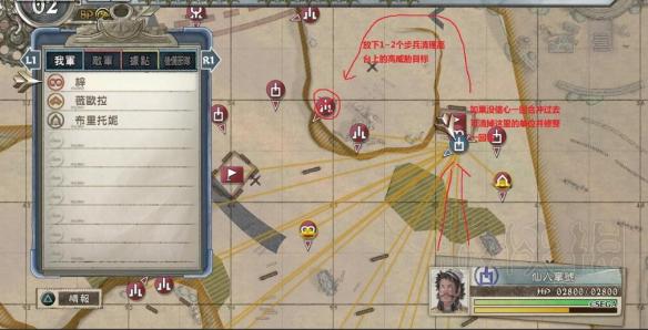 《战场女武神4》第四章怎么打?齐格瓦尔会战思路及打法攻略 4