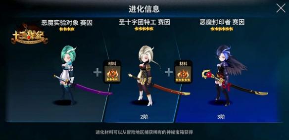 《十二战纪》赛因好用吗 赛因技能介绍 4