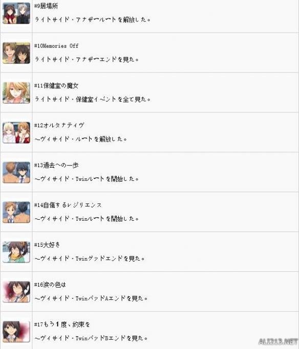 《秋之回忆8》全成就解锁条件一览 成就怎么达成? 2