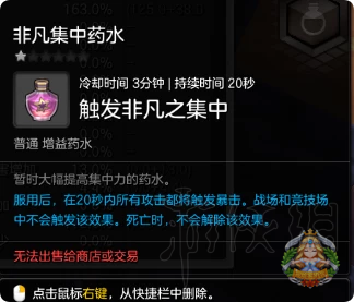 《冒险岛2》黑暗洪流刷分技巧 如何在黑暗洪流中获得高分？ 7